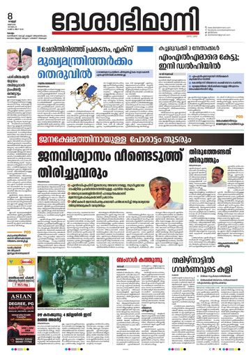 Epaper - Main Vijayawada on 2026-06-29