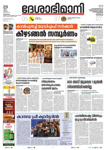 Epaper - Main Visakhapatnam on 2026-06-29