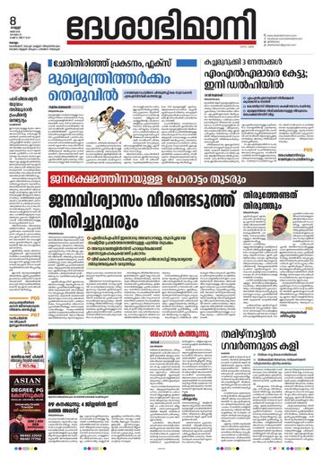 Epaper - Main Visakhapatnam on 2026-09-11